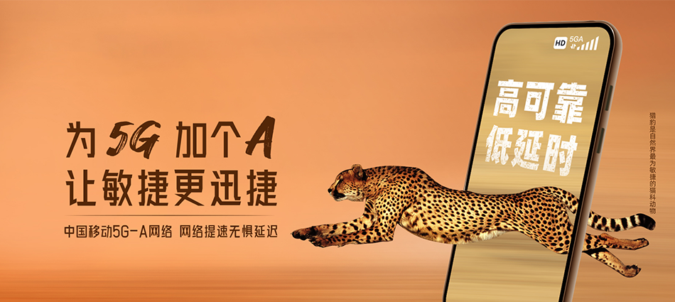 中国移动松山区移动宽带